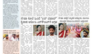 Pratyaksha Nadu E-Paper 20-04-2024