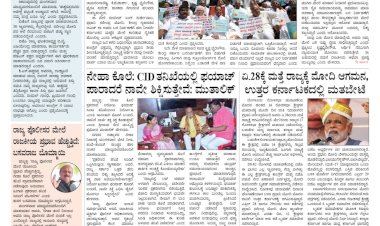 Pratyaksha Nadu E-Paper 24-04-2024