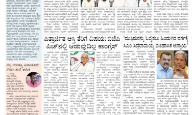 Pratyaksha Nadu E-Paper 26-04-2024