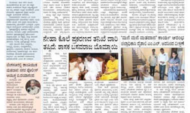 Pratyaksha Nadu E-Paper 27-04-2024