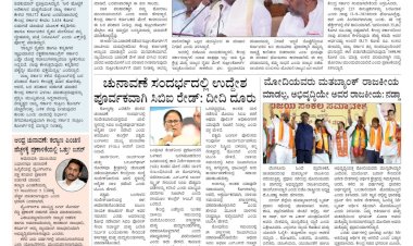 Pratyaksha Nadu E-Paper 28-04-2024