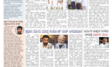 Pratyaksha Nadu E-Paper 30-04-2024