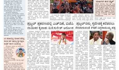 Pratyaksha Nadu E-Paper 02-05-2024