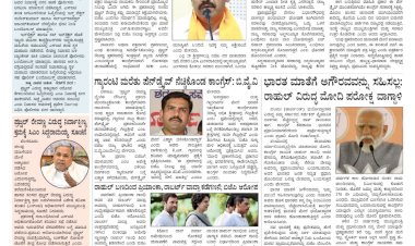 Pratyaksha Nadu E-Paper 06-05-2024