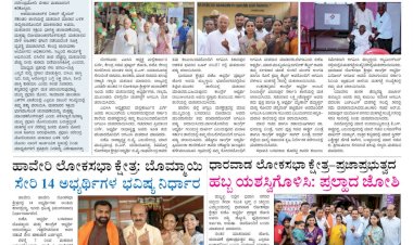 Pratyaksha Nadu E-Paper 08-05-2024