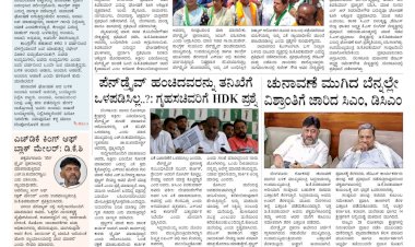 Pratyaksha Nadu E-Paper 09-05-2024