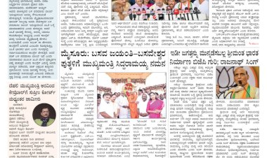 Pratyaksha Nadu E-Paper 11-05-2024