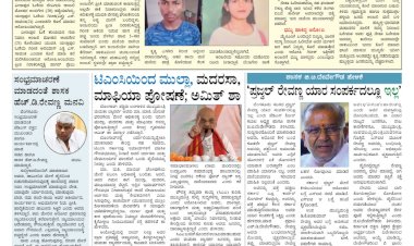 Pratyaksha Nadu E-Paper 16-05-2024
