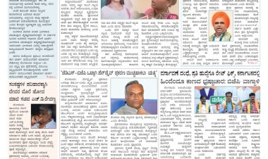 Pratyaksha Nadu E-Paper 17-05-2024