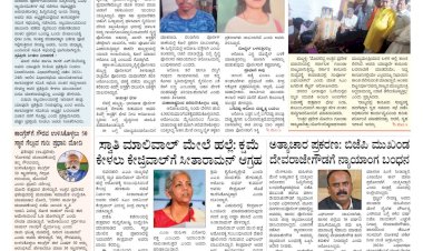 Pratyaksha Nadu E-Paper 18-05-2024