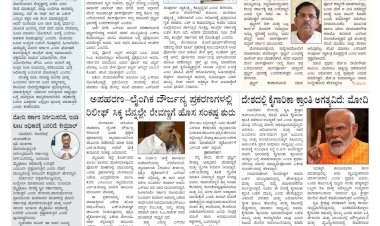 Pratyaksha Nadu E-Paper 22-05-2024