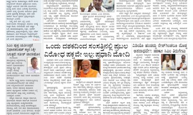 Pratyaksha Nadu E-Paper 26-05-2024