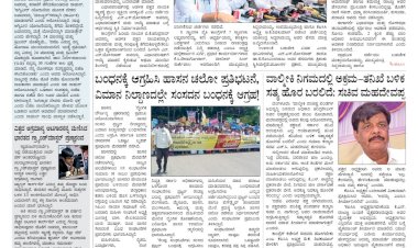 Pratyaksha Nadu E-Paper 31-05-2024