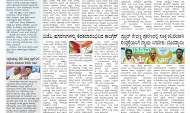 Pratyaksha Nadu E-Paper 01-06-2024