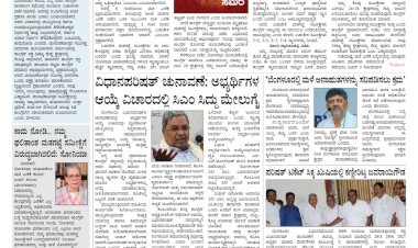 Pratyaksha Nadu E-Paper 04-06-2024