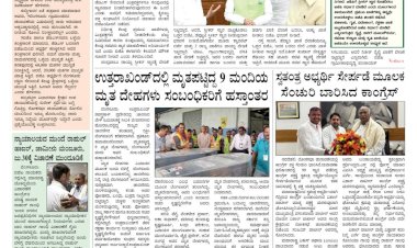 Pratyaksha Nadu E-Paper 08-06-2024