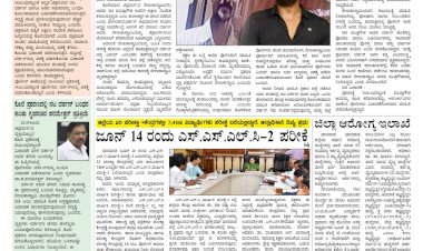 Pratyaksha Nadu E-Paper 12-06-2024