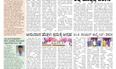 Pratyaksha Nadu E-Paper 13-06-2024