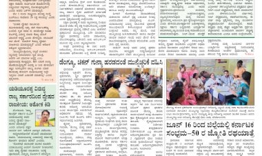 Pratyaksha Nadu E-Paper 16-06-2024