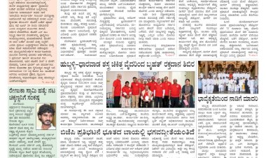 Pratyaksha Nadu E-Paper 18-06-2024