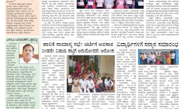 Pratyaksha Nadu E-Paper 20-06-2024