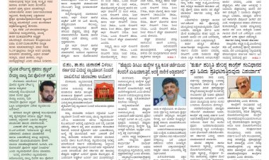 Pratyaksha Nadu E-Paper 26-06-2024