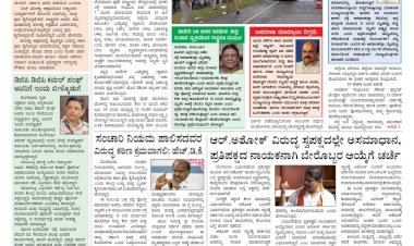 Pratyaksha Nadu E-Paper 29-06-2024