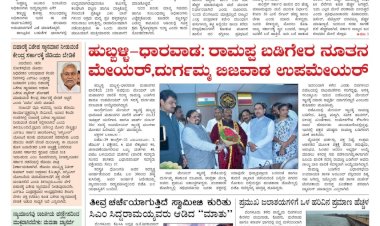 Pratyaksha Nadu E-Paper 30-06-2024