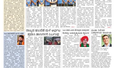 Pratyaksha Nadu E-Paper 05-07-2024