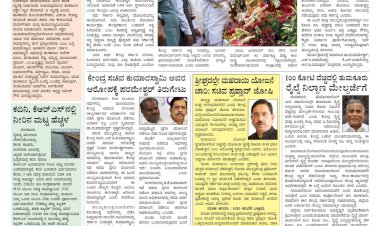 Pratyaksha Nadu E-Paper 07-07-2024