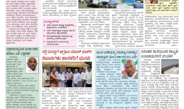 Pratyaksha Nadu E-Paper 10-07-2024