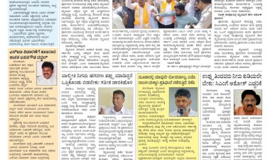 Pratyaksha Nadu E-Paper 13-07-2024