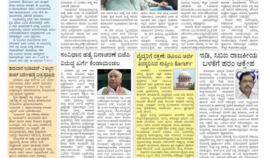 Pratyaksha Nadu E-Paper 14-07-2024