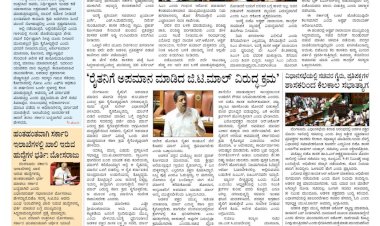 Pratyaksha Nadu E-Paper 19-07-2024