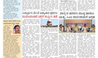 Pratyaksha Nadu E-Paper 21-07-2024