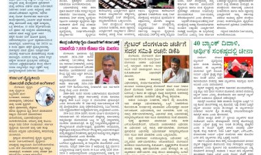 Pratyaksha Nadu E-Paper 26-07-2024