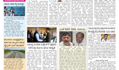 Pratyaksha Nadu E-Paper 28-07-2024