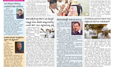 Pratyaksha Nadu E-Paper 30-07-2024