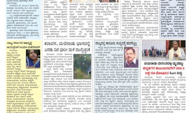 Pratyaksha Nadu E-Paper 01-08-2024