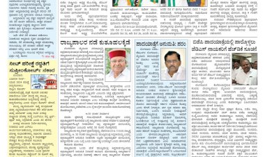 Pratyaksha Nadu E-Paper 03-08-2024