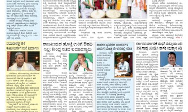 Pratyaksha Nadu E-Paper 04-08-2024