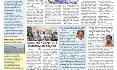 Pratyaksha Nadu E-Paper 06-08-2024