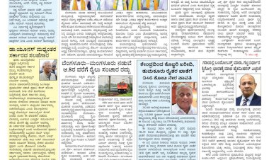 Pratyaksha Nadu E-Paper 07-08-2024