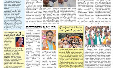 Pratyaksha Nadu E-Paper 08-08-2024