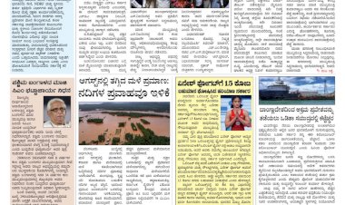 Pratyaksha Nadu E-Paper 09-08-2024