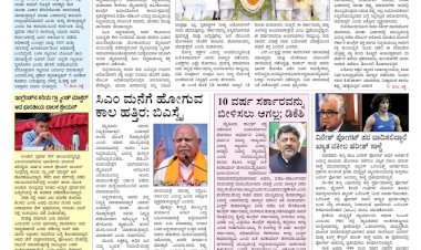 Pratyaksha Nadu E-Paper 10-08-2024