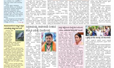 Pratyaksha Nadu E-Paper 11-08-2024