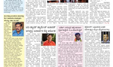 Pratyaksha Nadu E-Paper 13-08-2024