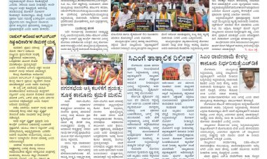 Pratyaksha Nadu E-Paper 20-08-2024