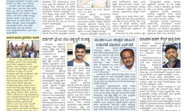 Pratyaksha Nadu E-Paper 24-08-2024